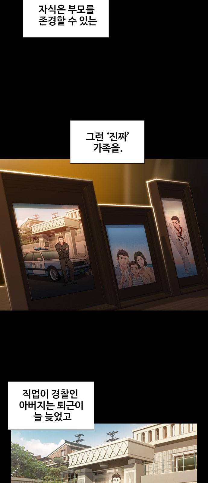 이제 곧 죽습니다 54화 12