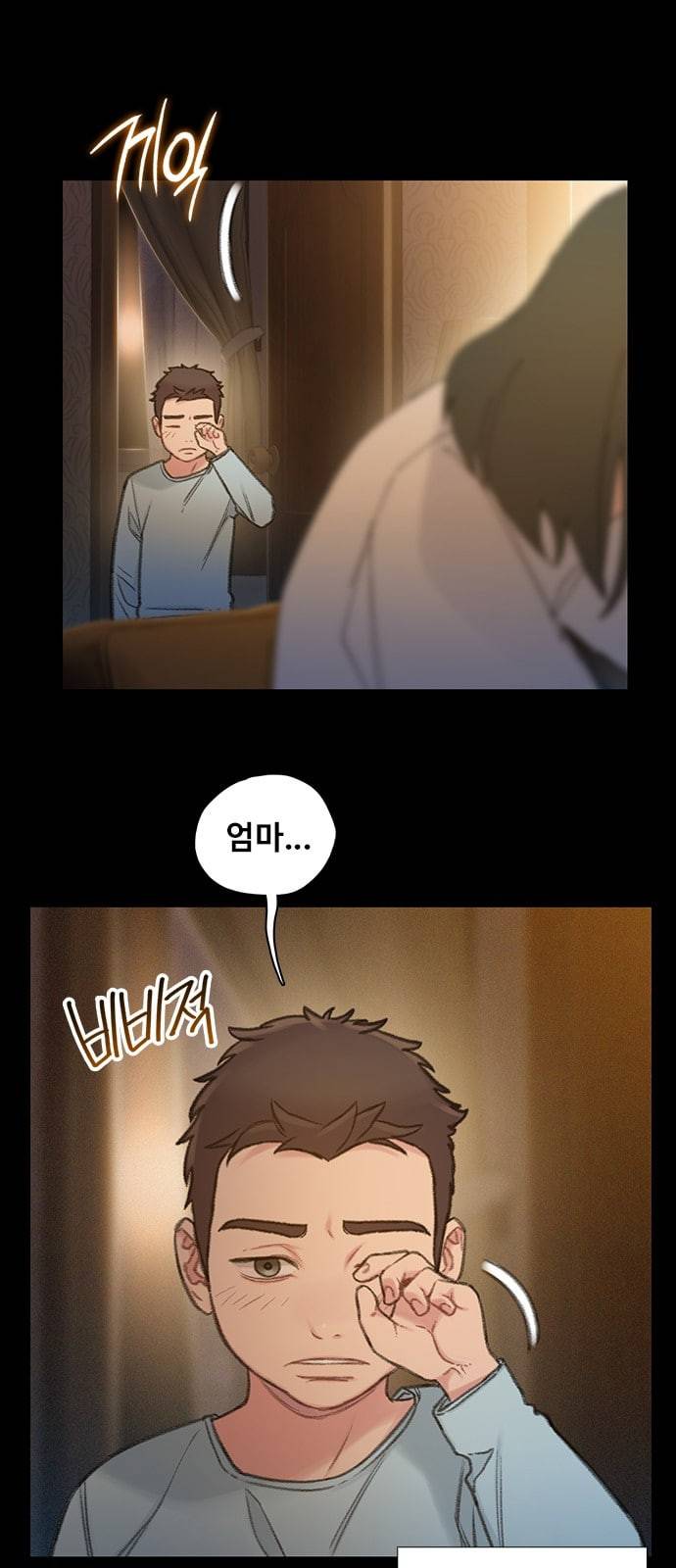 이제 곧 죽습니다 54화 14