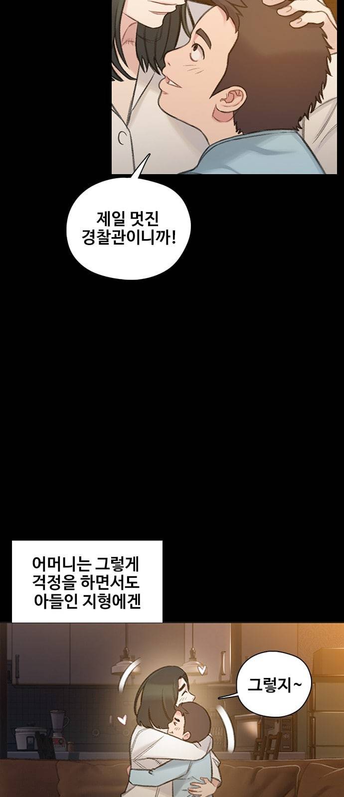 이제 곧 죽습니다 54화 17