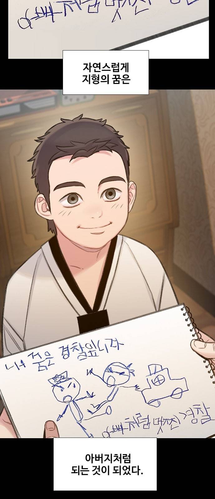 이제 곧 죽습니다 54화 19