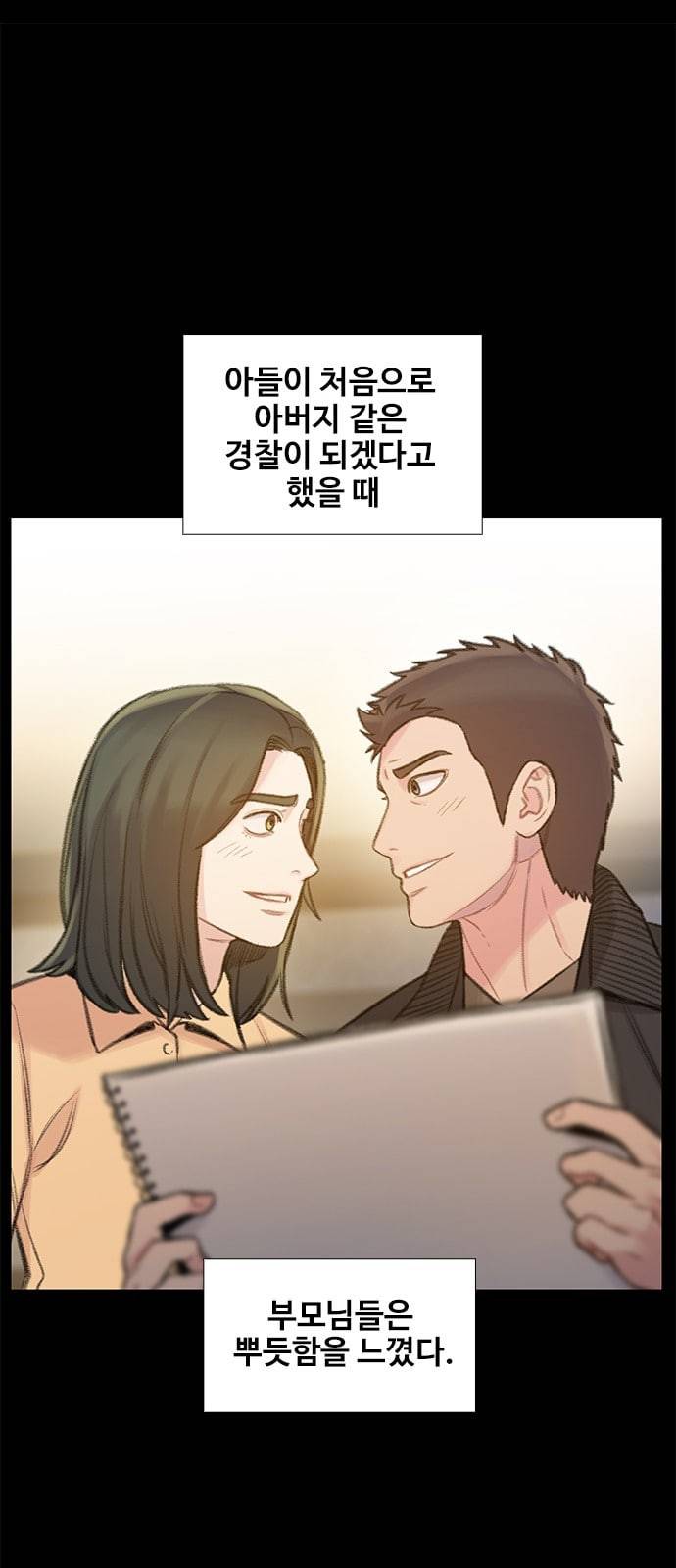 이제 곧 죽습니다 54화 20