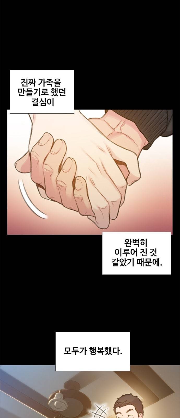 이제 곧 죽습니다 54화 21