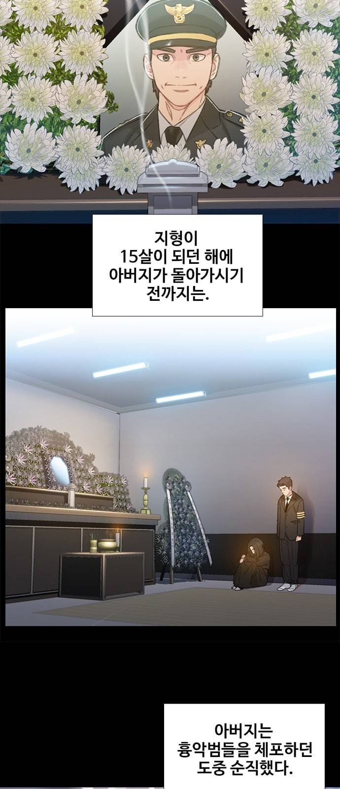 이제 곧 죽습니다 54화 23