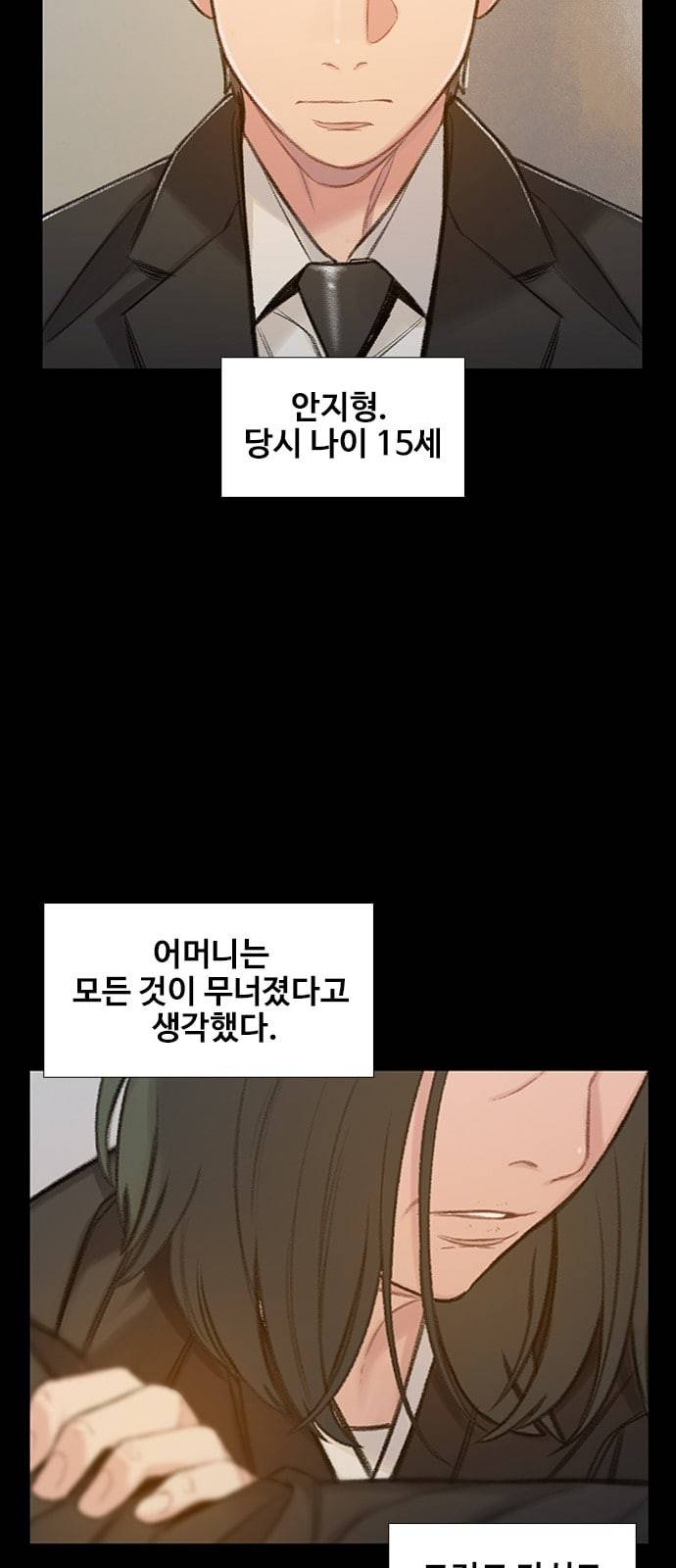 이제 곧 죽습니다 54화 25