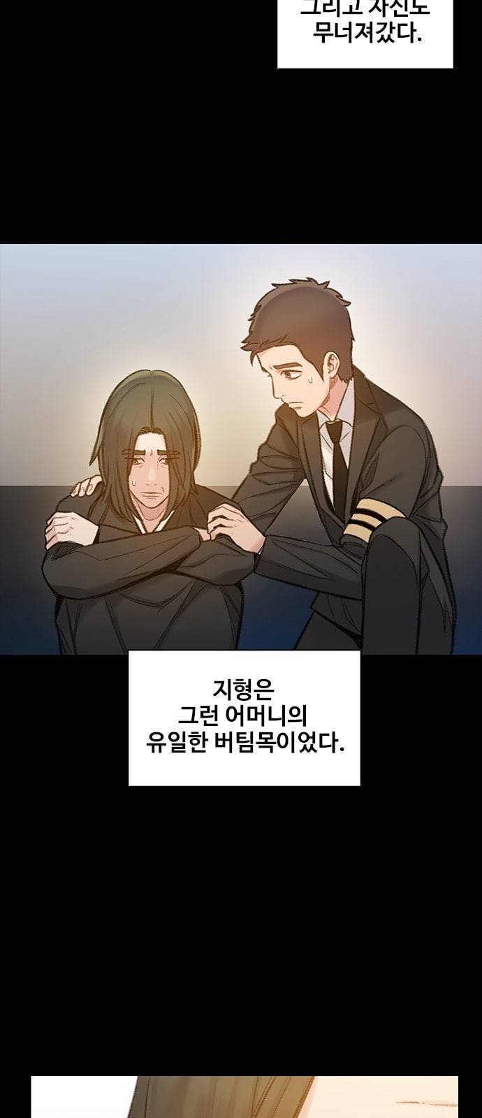 이제 곧 죽습니다 54화 26