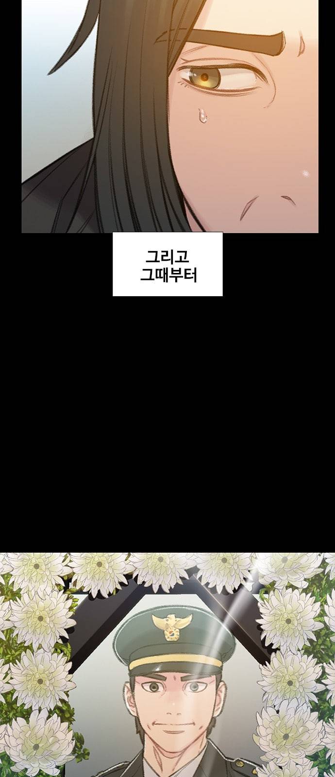이제 곧 죽습니다 54화 27