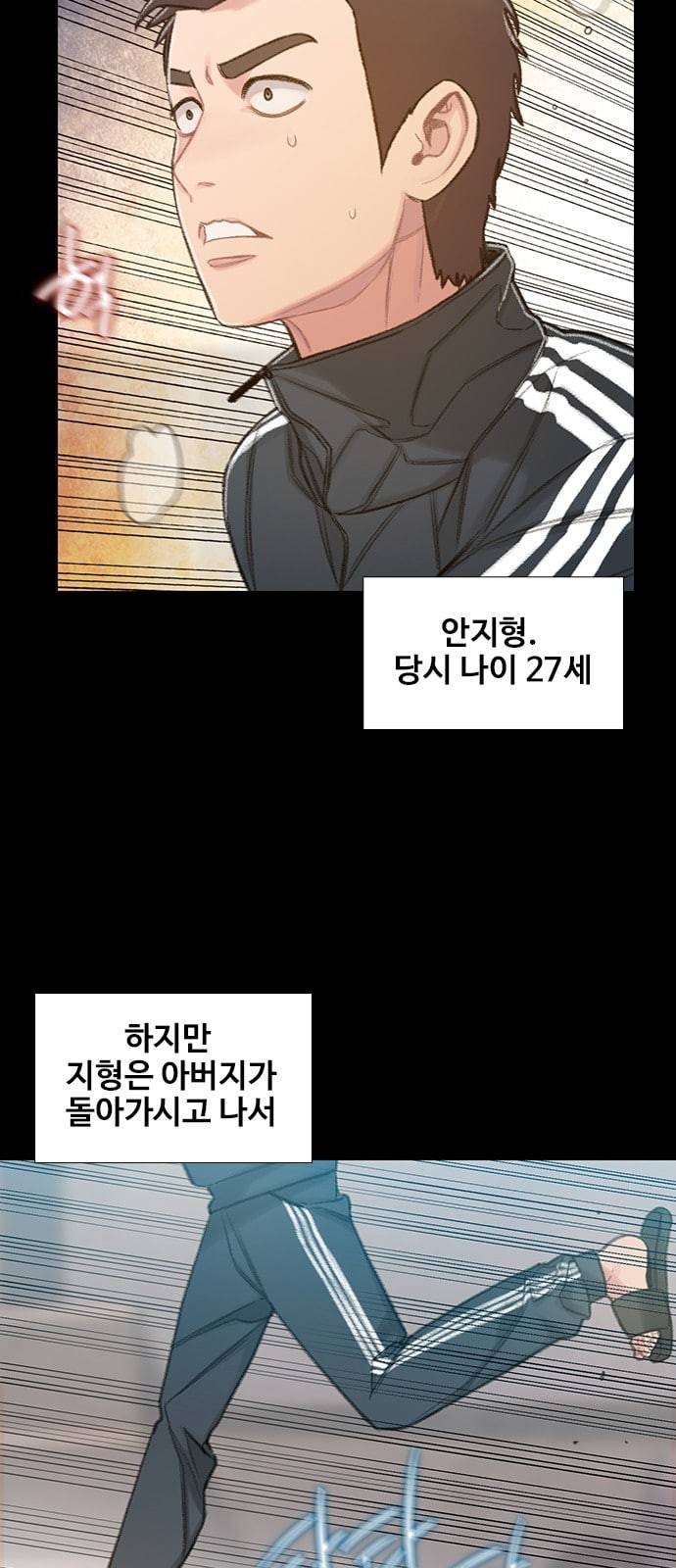 이제 곧 죽습니다 54화 29