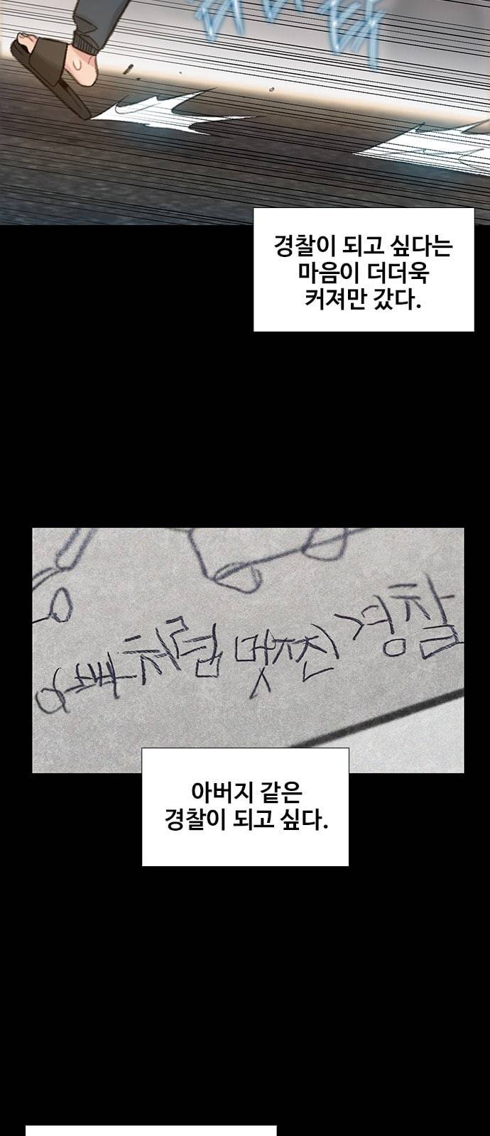 이제 곧 죽습니다 54화 30