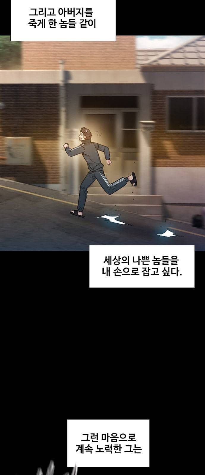 이제 곧 죽습니다 54화 31