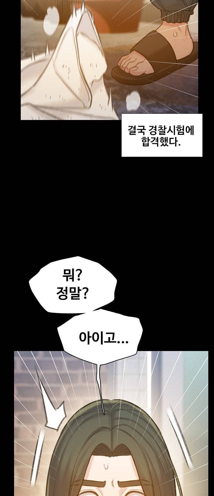 이제 곧 죽습니다 54화 34