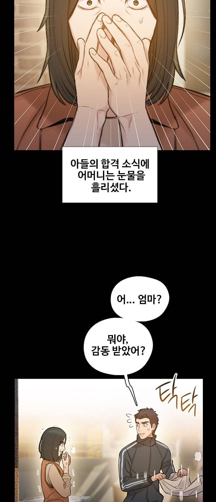 이제 곧 죽습니다 54화 35