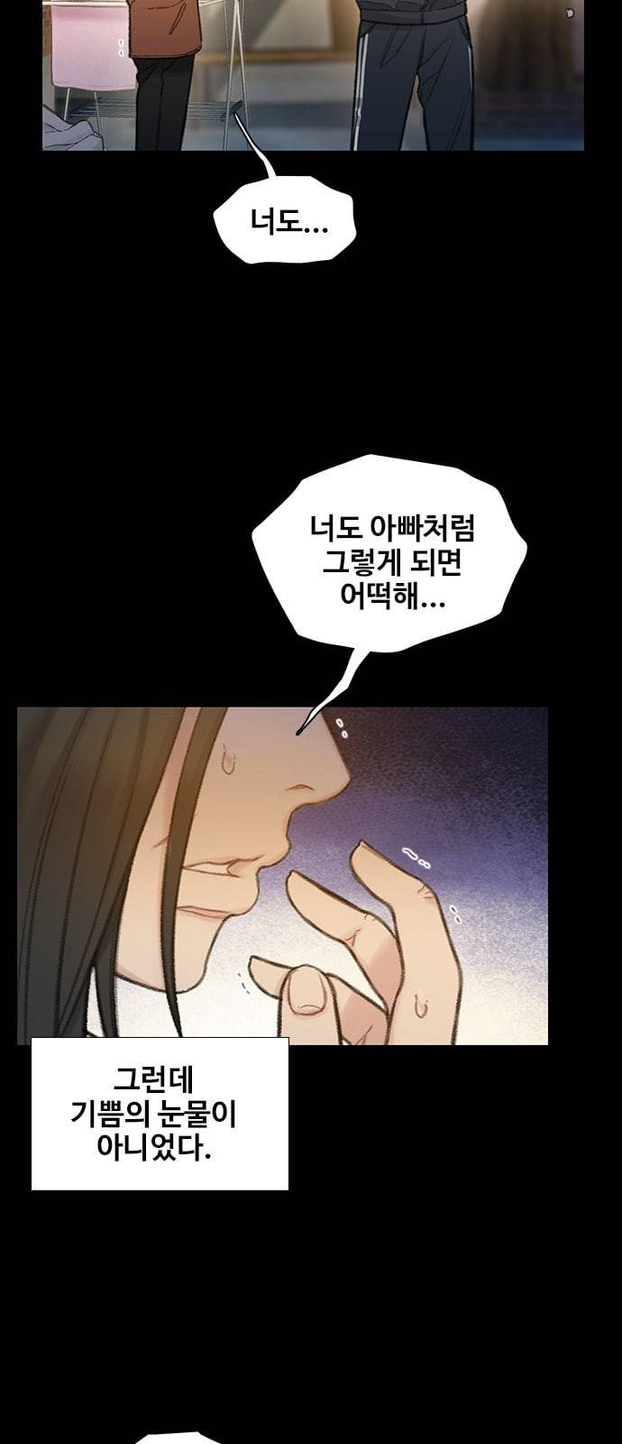 이제 곧 죽습니다 54화 36