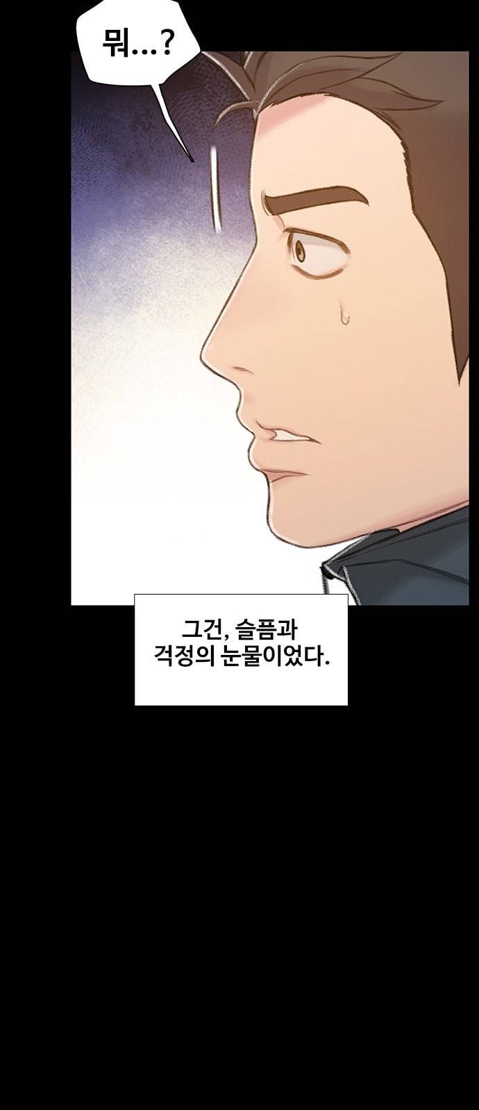 이제 곧 죽습니다 54화 37
