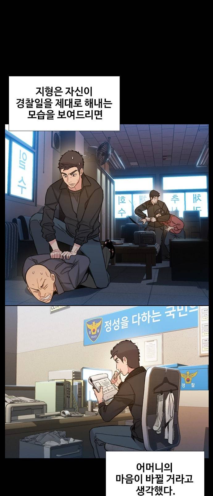 이제 곧 죽습니다 54화 38