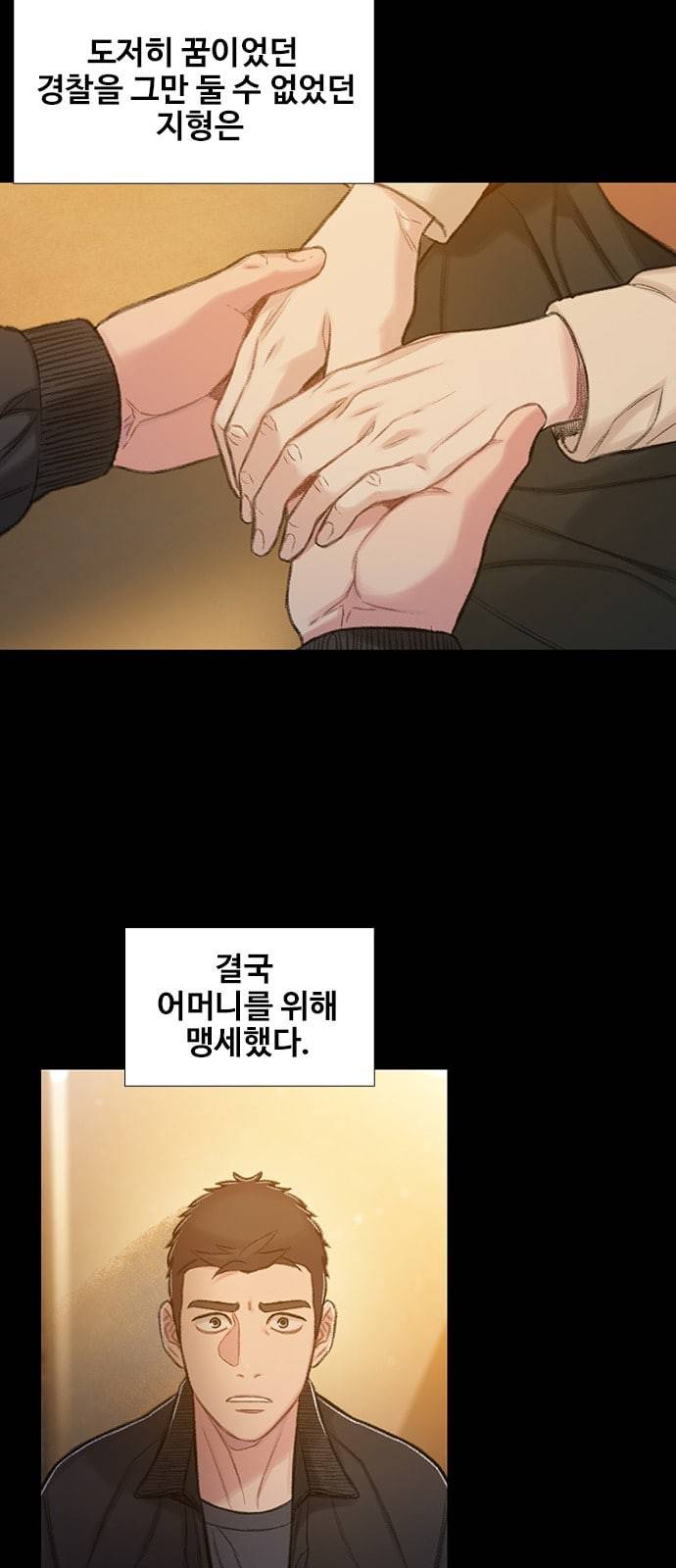 이제 곧 죽습니다 54화 42