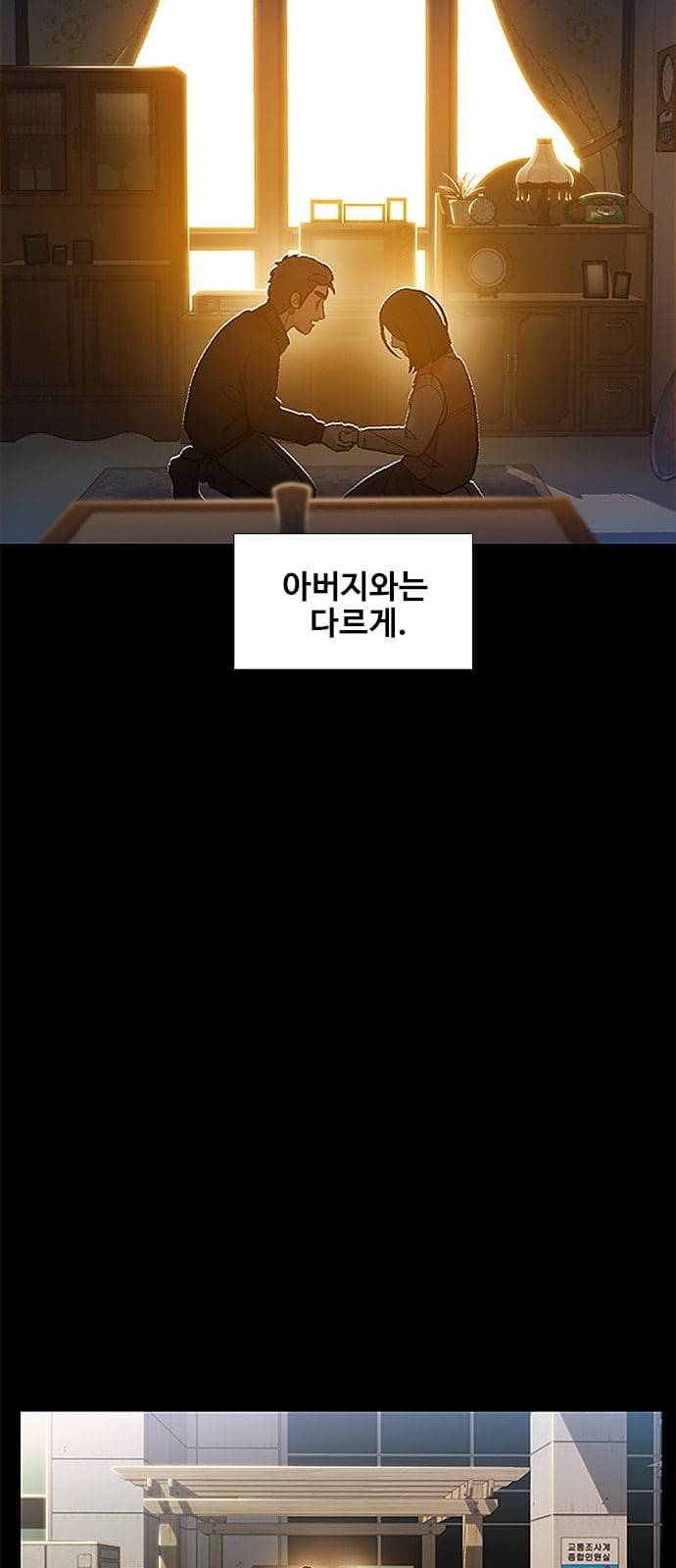 이제 곧 죽습니다 54화 44