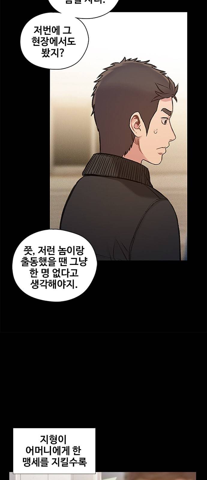 이제 곧 죽습니다 54화 46