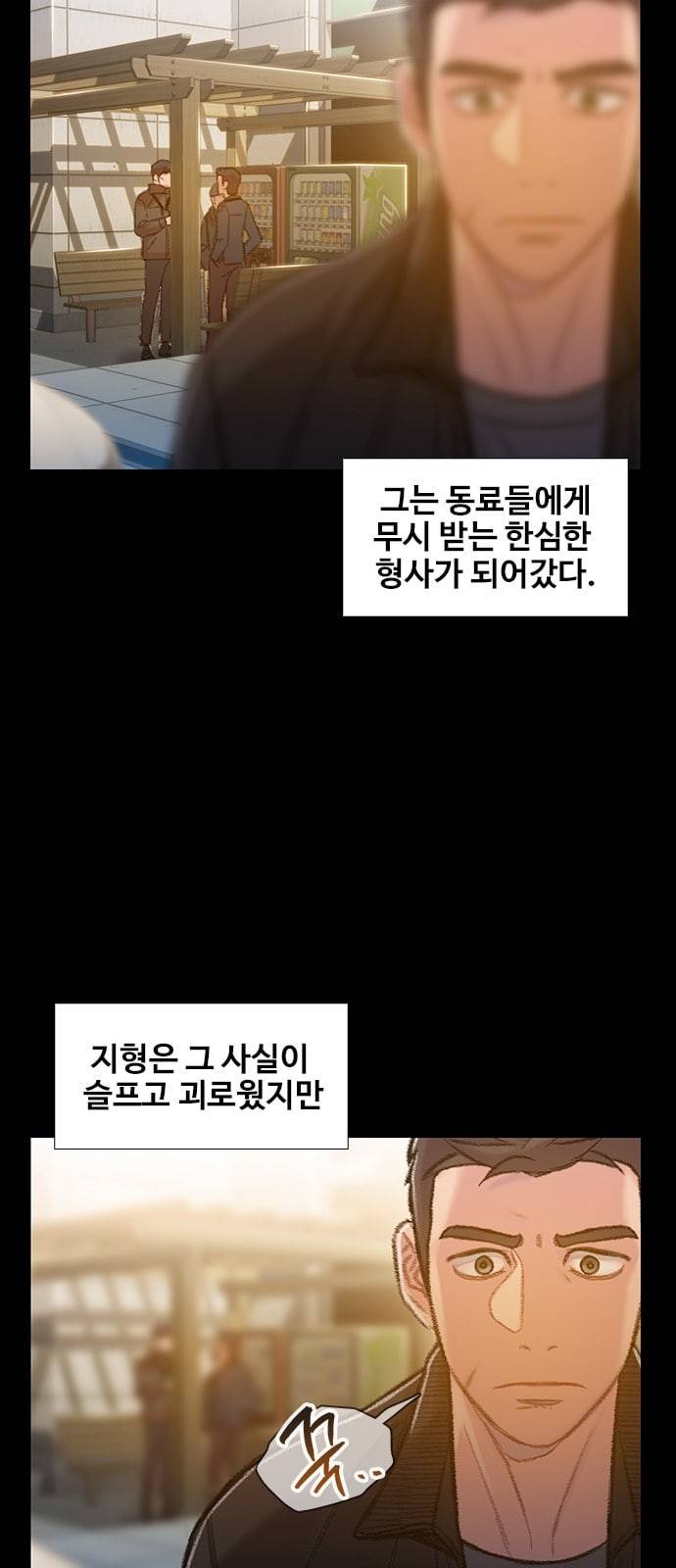 이제 곧 죽습니다 54화 47