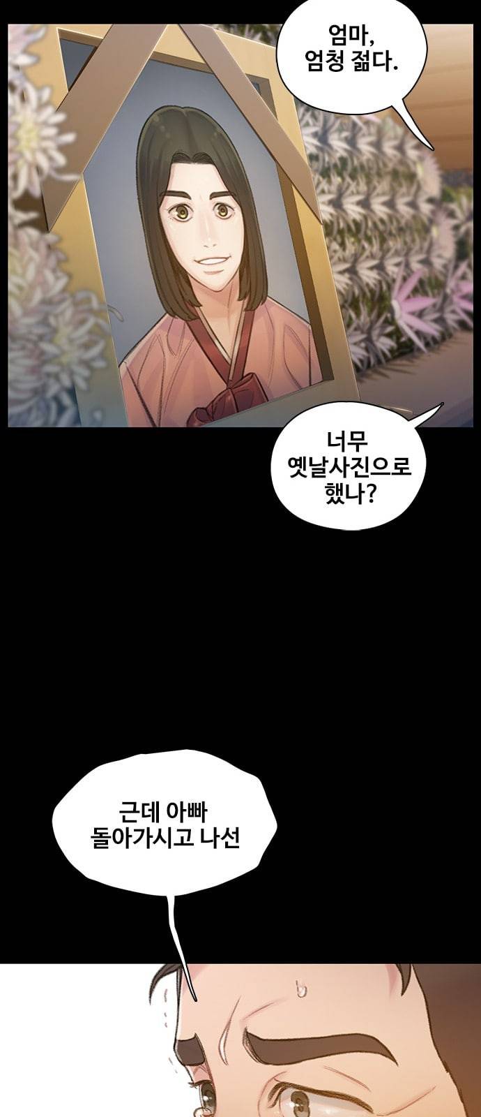 이제 곧 죽습니다 54화 51