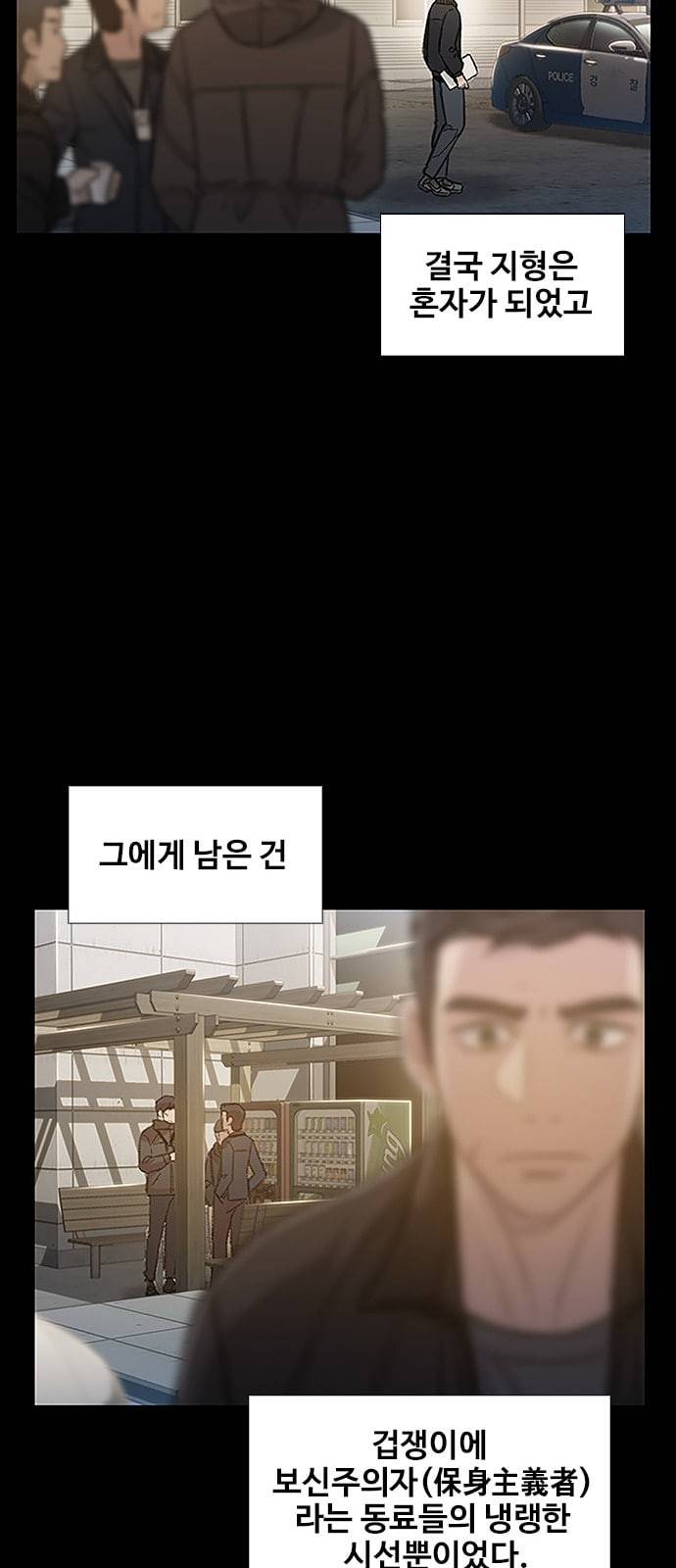 이제 곧 죽습니다 54화 54