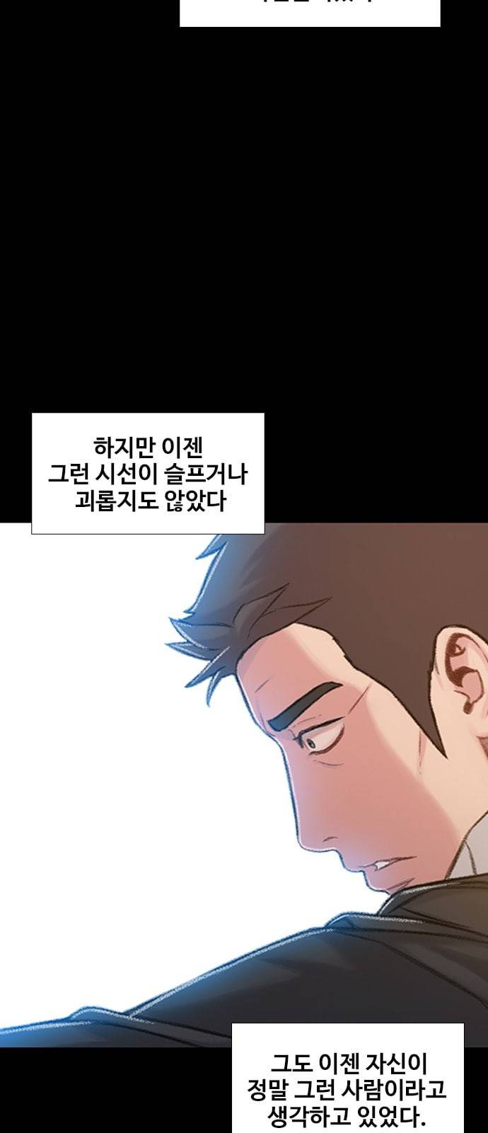 이제 곧 죽습니다 54화 55
