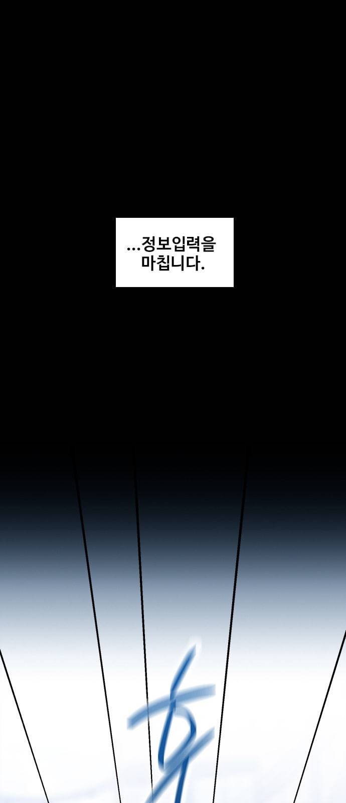 이제 곧 죽습니다 54화 57
