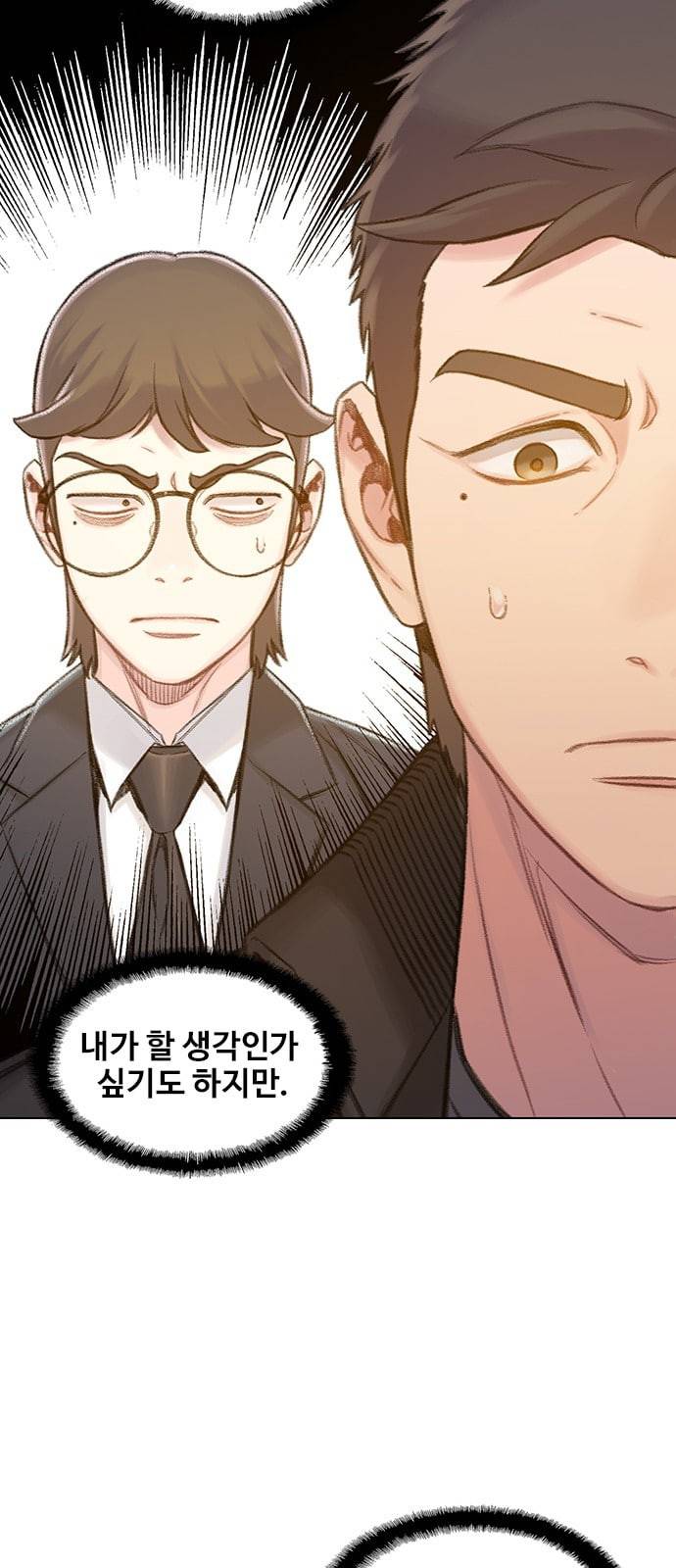 이제 곧 죽습니다 54화 59