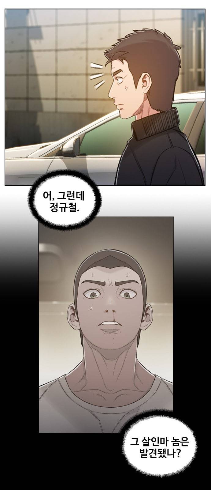 이제 곧 죽습니다 54화 61