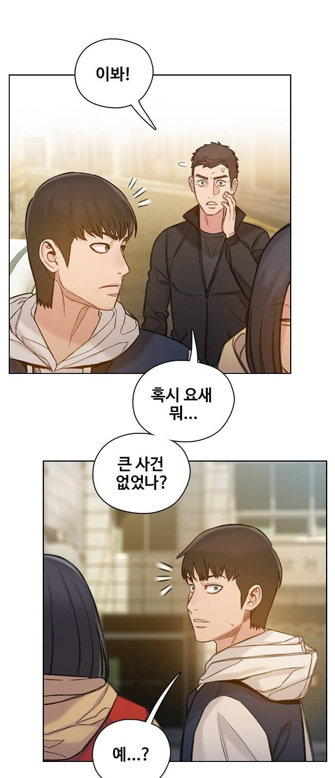 이제 곧 죽습니다 54화 63