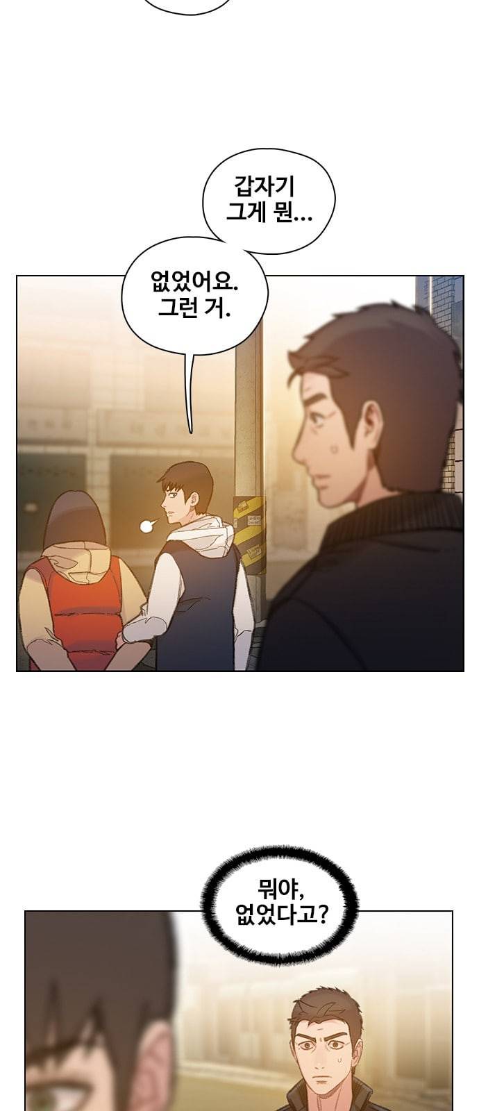 이제 곧 죽습니다 54화 64