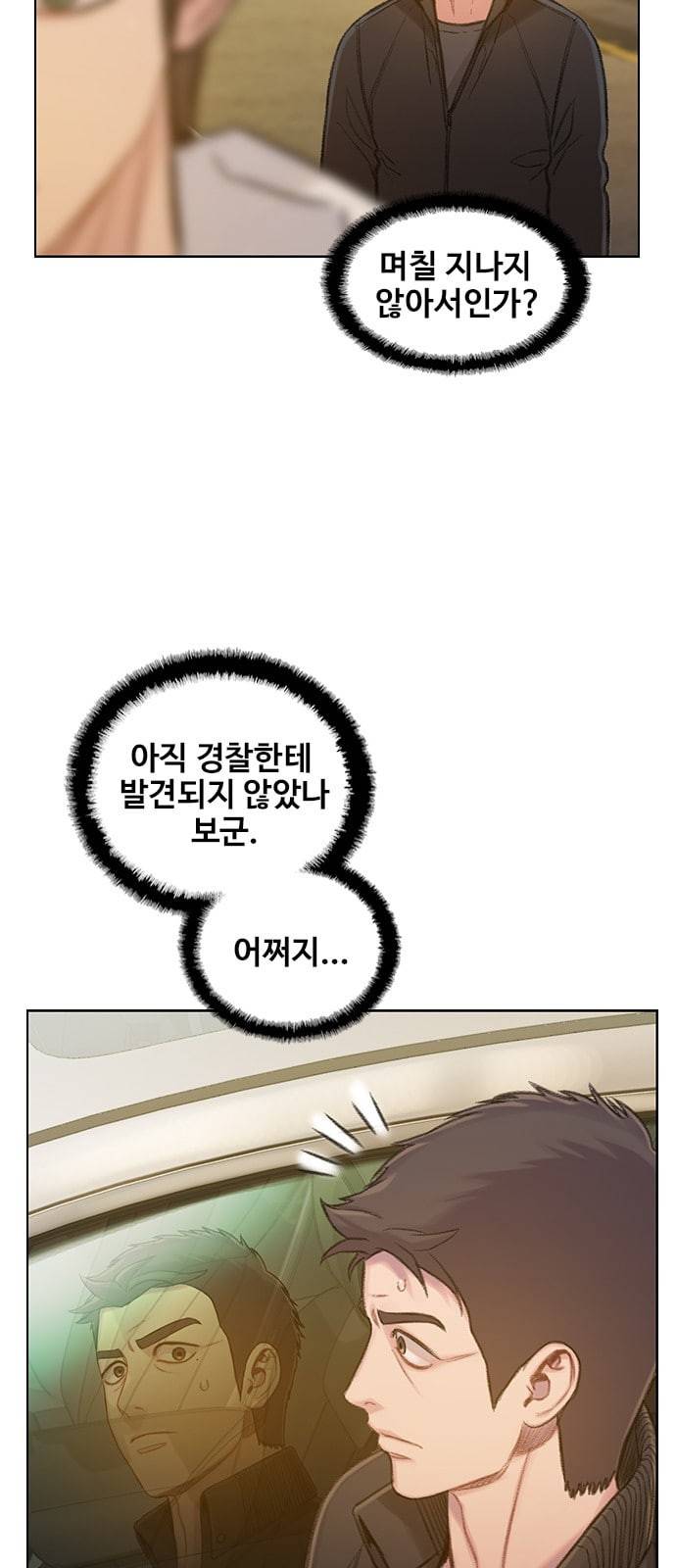 이제 곧 죽습니다 54화 65