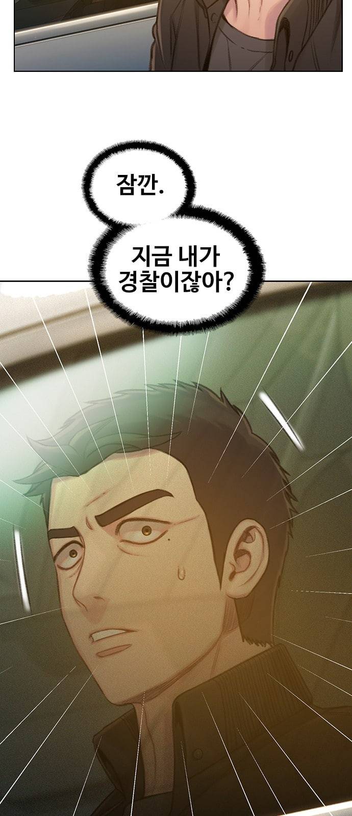 이제 곧 죽습니다 54화 66