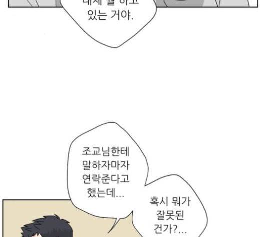 맘마미안 48화 3