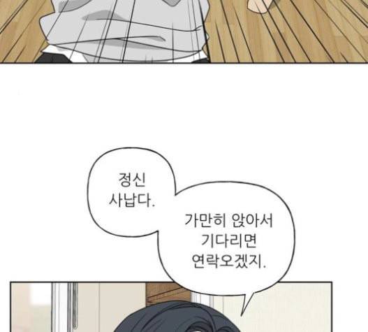 맘마미안 48화 8