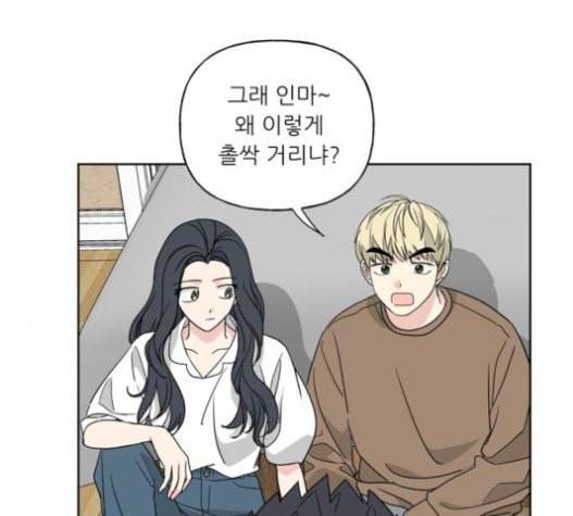 맘마미안 48화 10
