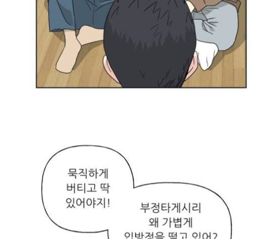 맘마미안 48화 11