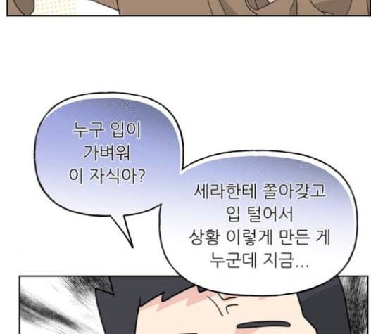 맘마미안 48화 13