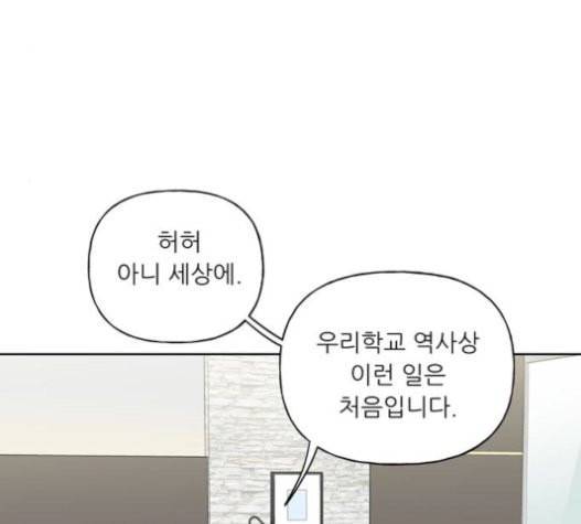 맘마미안 48화 22