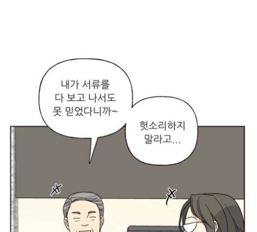 맘마미안 48화 24