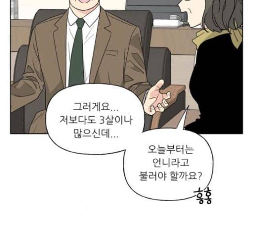맘마미안 48화 25