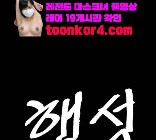 행성인간 37화 1