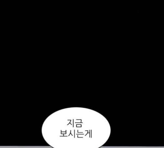 행성인간 37화 3
