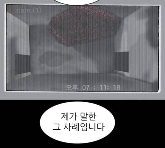 행성인간 37화 4