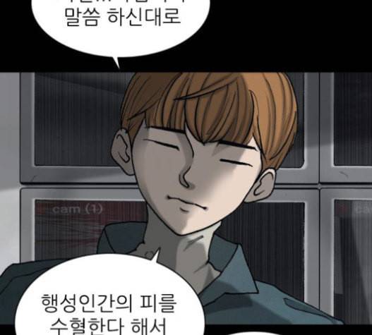 행성인간 37화 7
