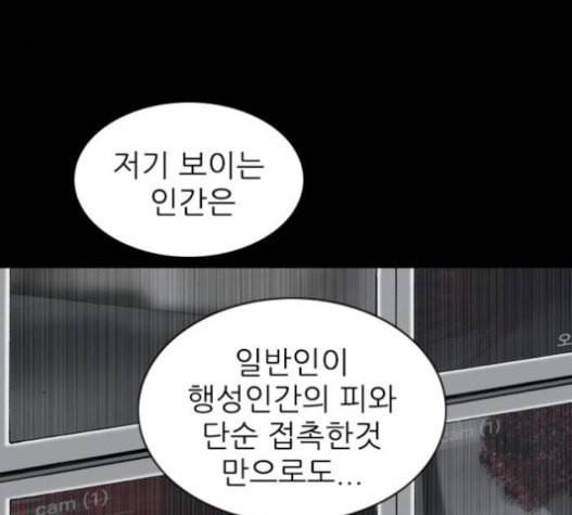 행성인간 37화 10