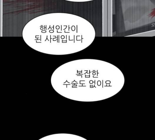 행성인간 37화 11