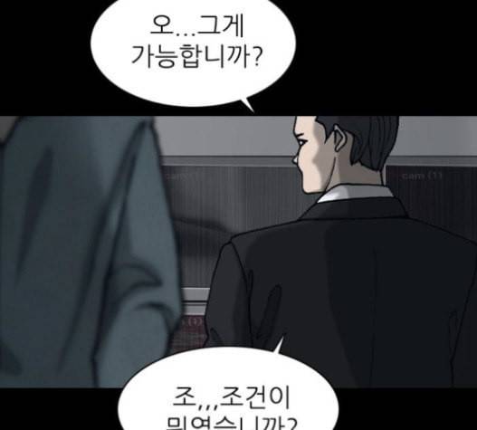 행성인간 37화 12