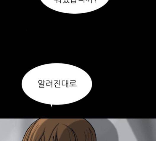 행성인간 37화 13