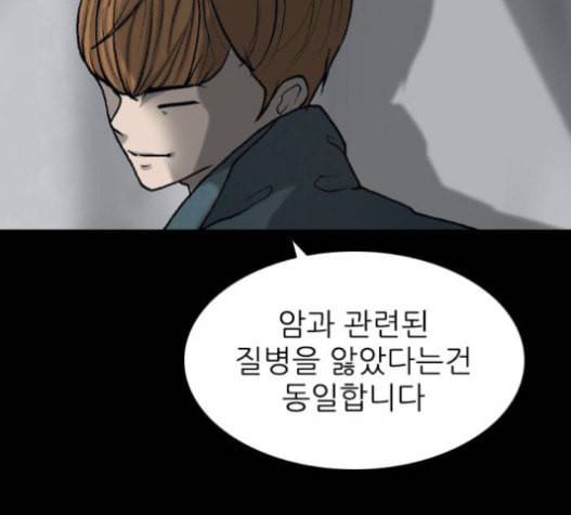 행성인간 37화 14