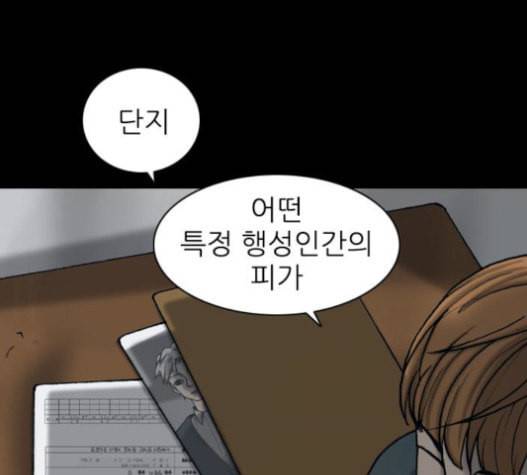 행성인간 37화 15